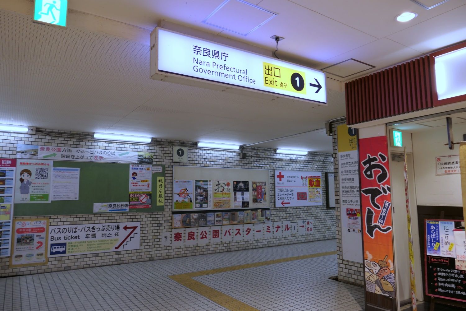 近鉄奈良駅　県庁方面出口