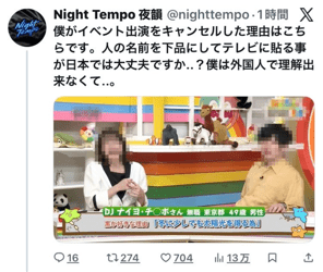 Night Tempoさんの投稿に対して「人権を軽視しているのでは」と番組への批判が相次いだ（本人のXより、現在は削除）