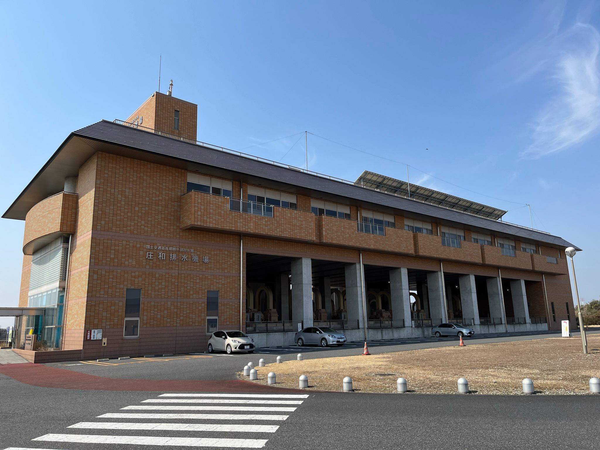 庄和排水機場