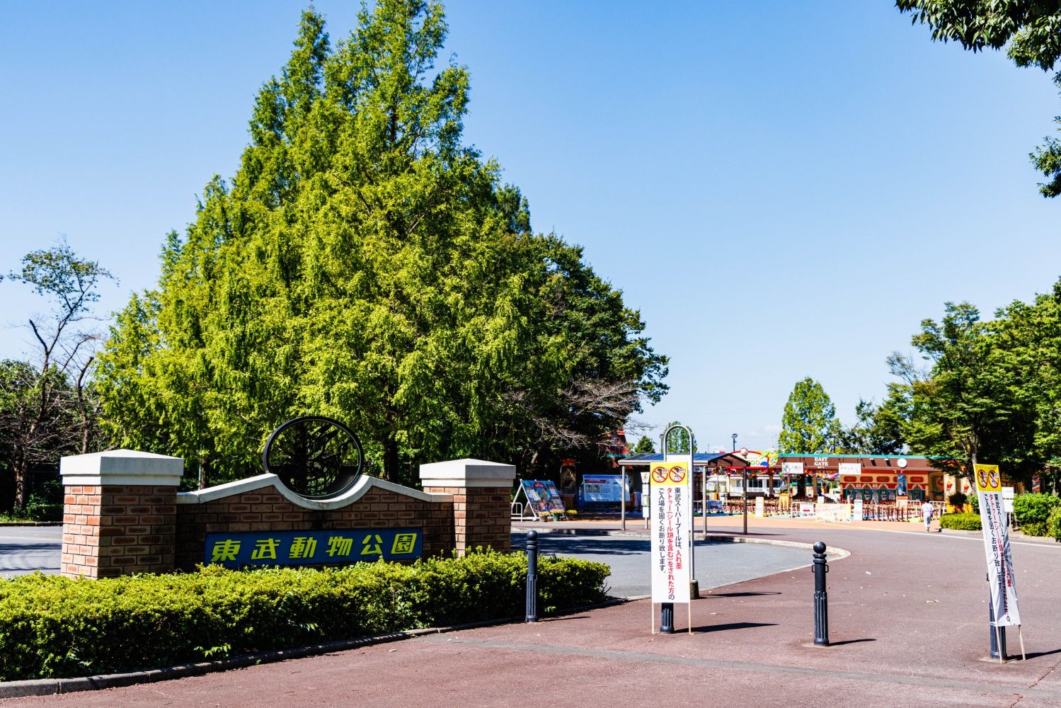 東武動物公園の東ゲート。駅から歩いて10分ほどだ（撮影：鼠入昌史）