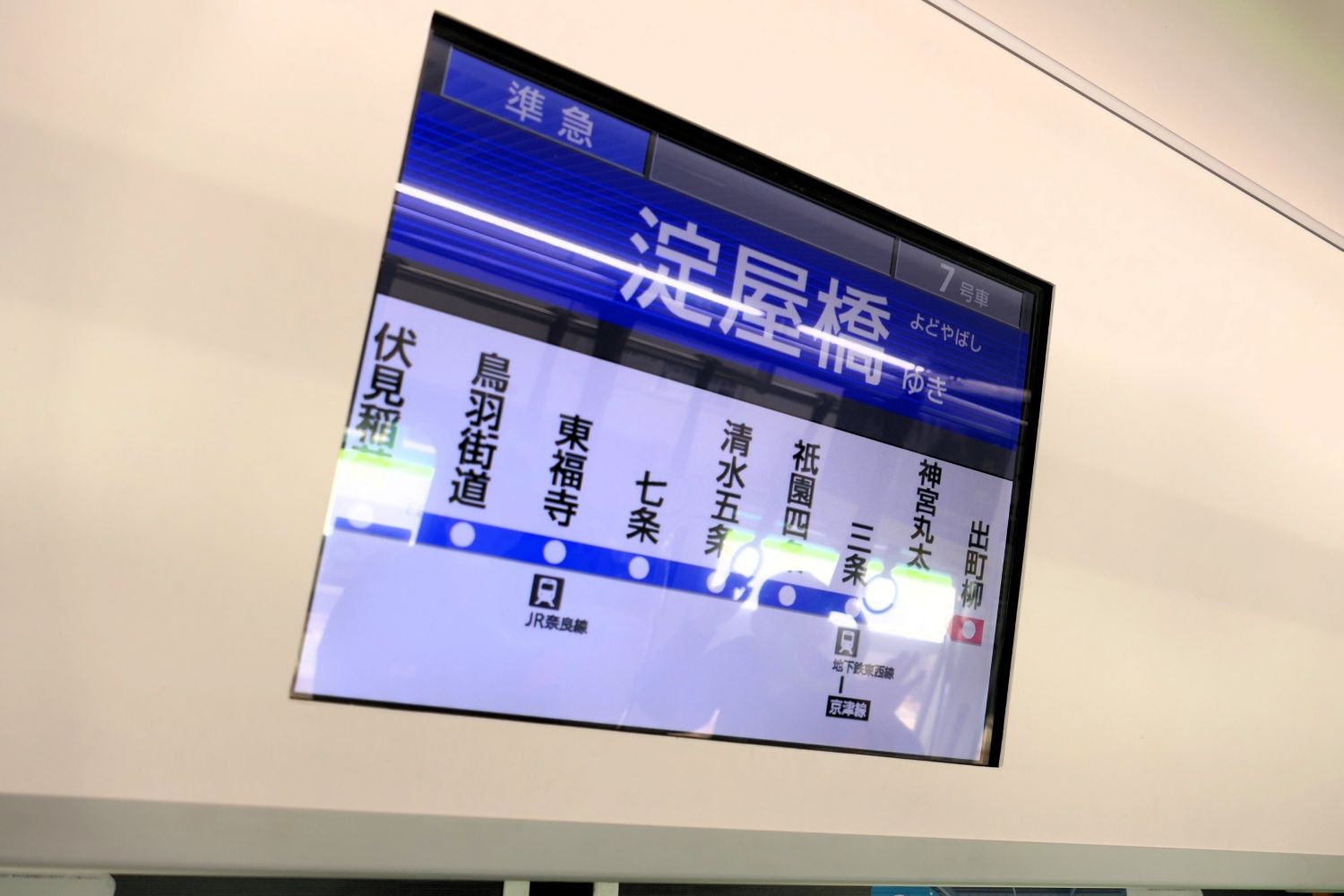 京阪電気鉄道13000系　車内