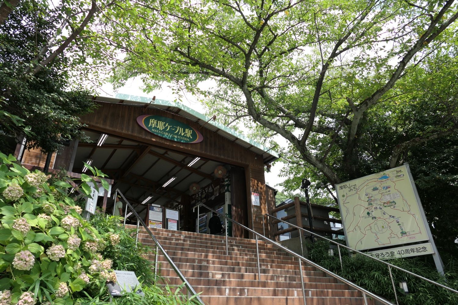 摩耶ケーブル駅
