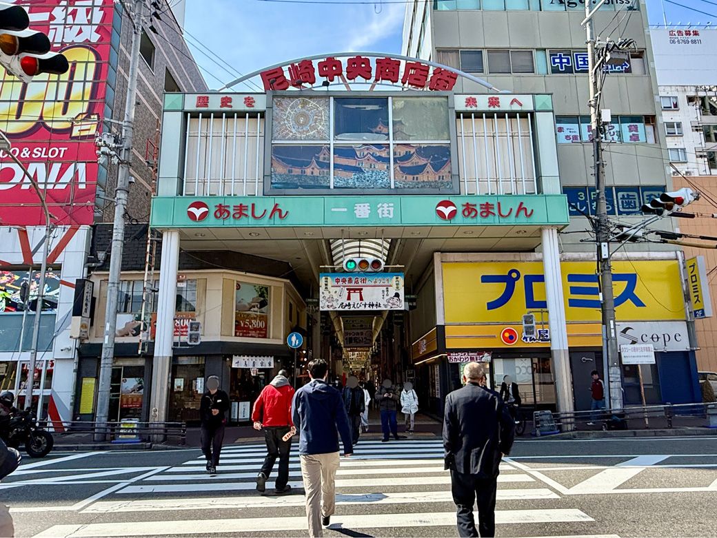 駅近くの尼崎中央商店街。一大商業地である（筆者撮影）