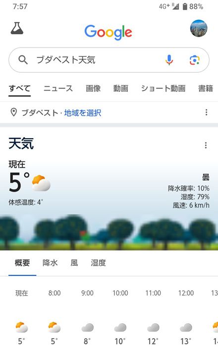 10月14日のハンガリー到着時の気温。日本よりだいぶ寒い（筆者撮影）