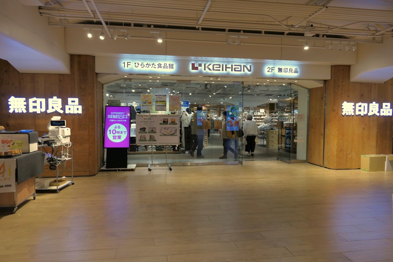 向かいに無印良品などが入る京阪百貨店（記者撮影）