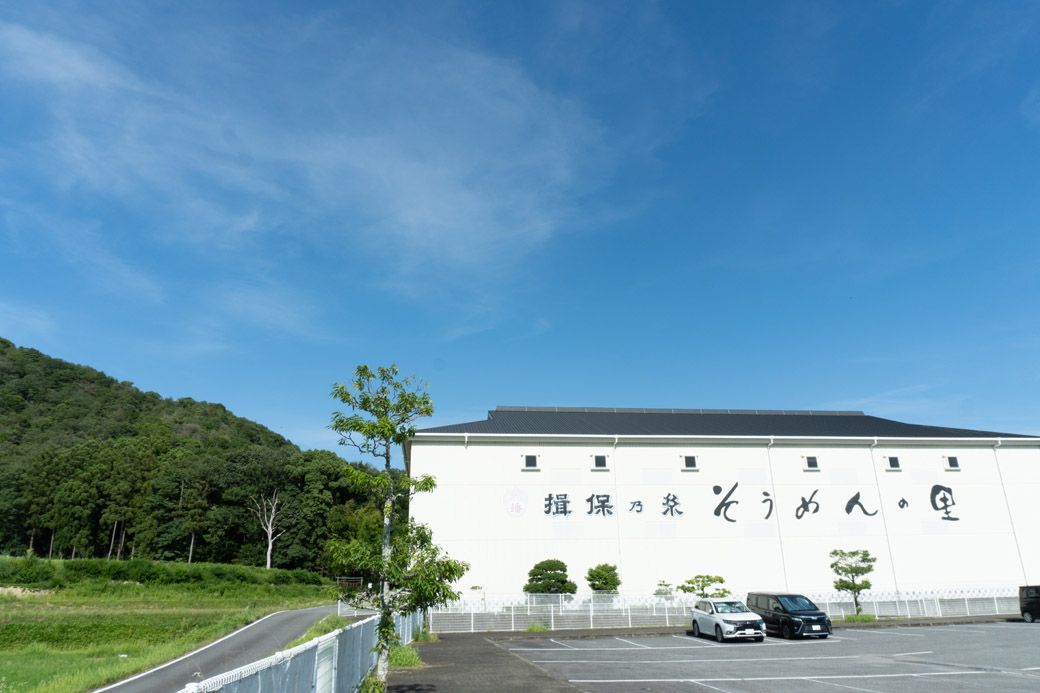 揖保川から程近くの場所にそうめんの里があり、周辺には山と田園風景が見える（筆者撮影）