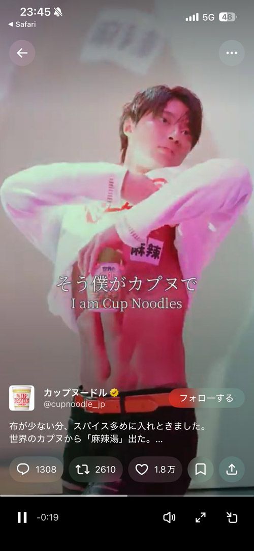 筋肉を背景にカップヌードルがある映像に違和感を覚える（出所：カップヌードル公式Xより）
