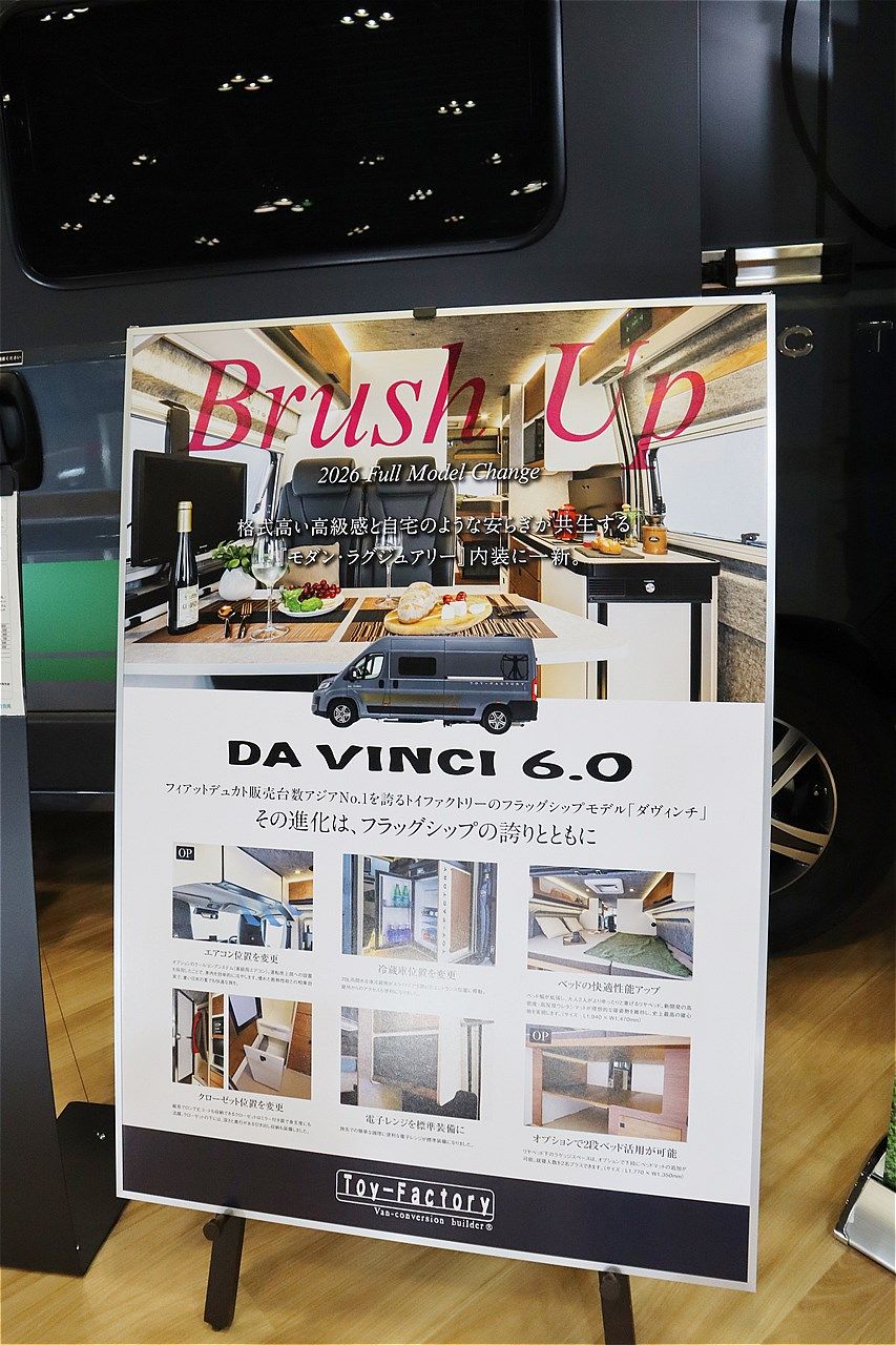 ジャパンキャンピングカーショー2026でトイファクトリーが発表した新型「ダヴィンチ6.0」（写真：筆者撮影）
