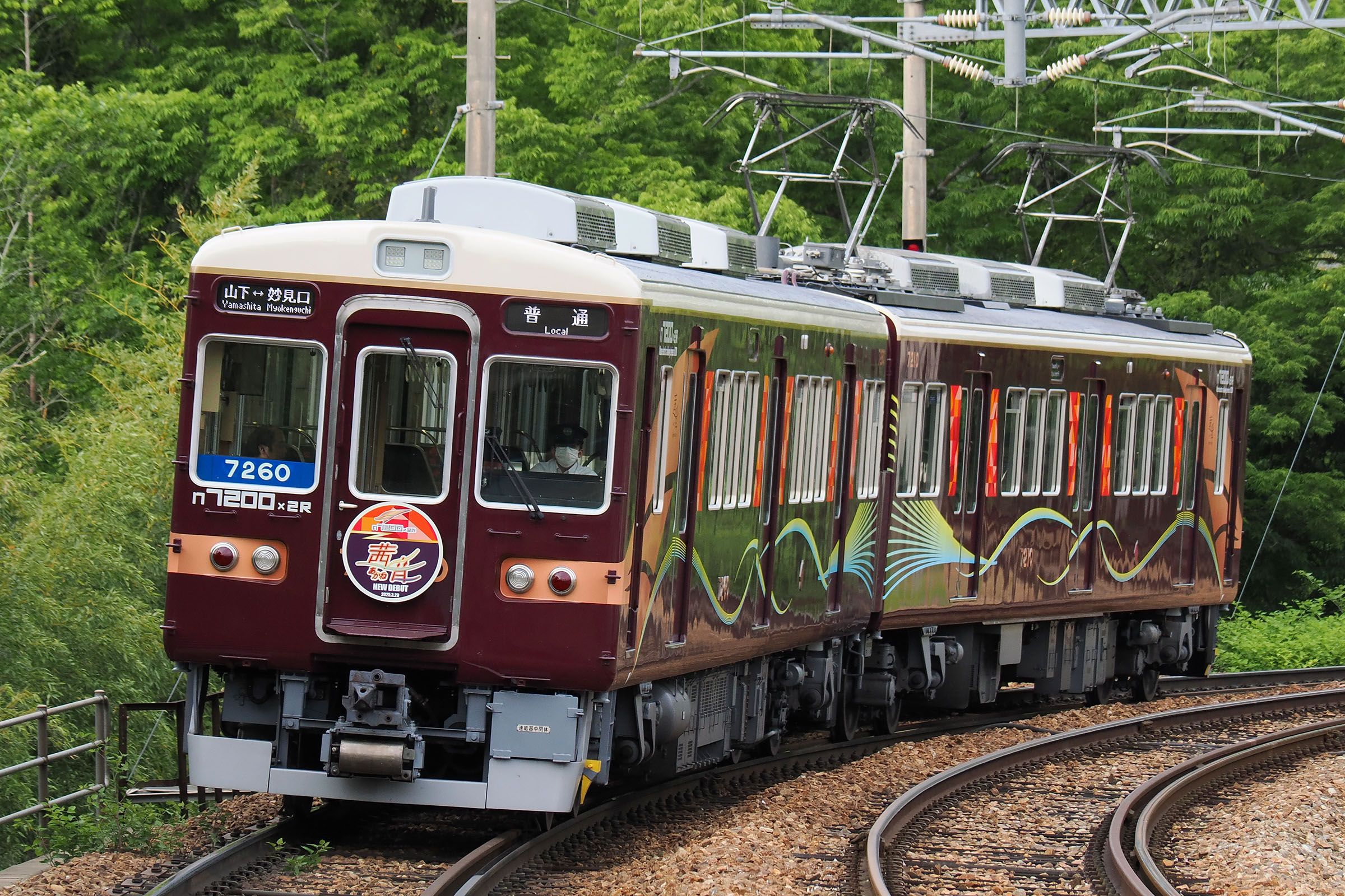 能勢電鉄　7200系　「茜音」編成