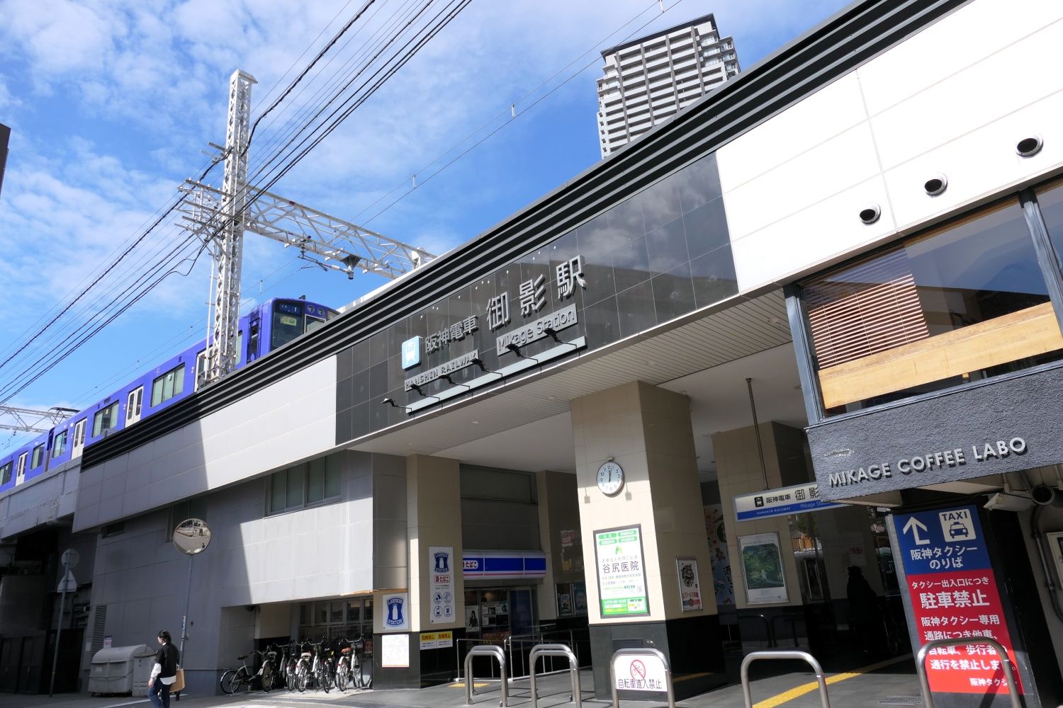 現在の阪神電車御影駅（編集部撮影）