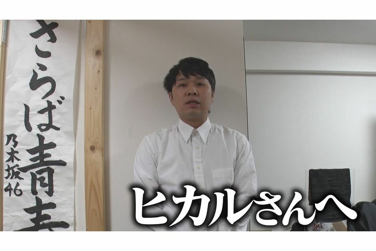 ヒカルの激怒騒動を受けて、自ら名乗り出た『さらば青春の光』東ブクロ。400万回再生を記録（公式YouTubeより）