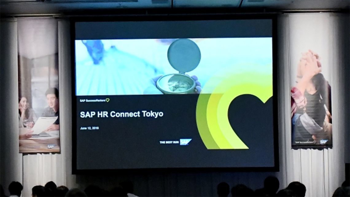 SAP HR Connect Tokyo 未来を切り開く人事 セミナーレポート 東洋経済オンライン