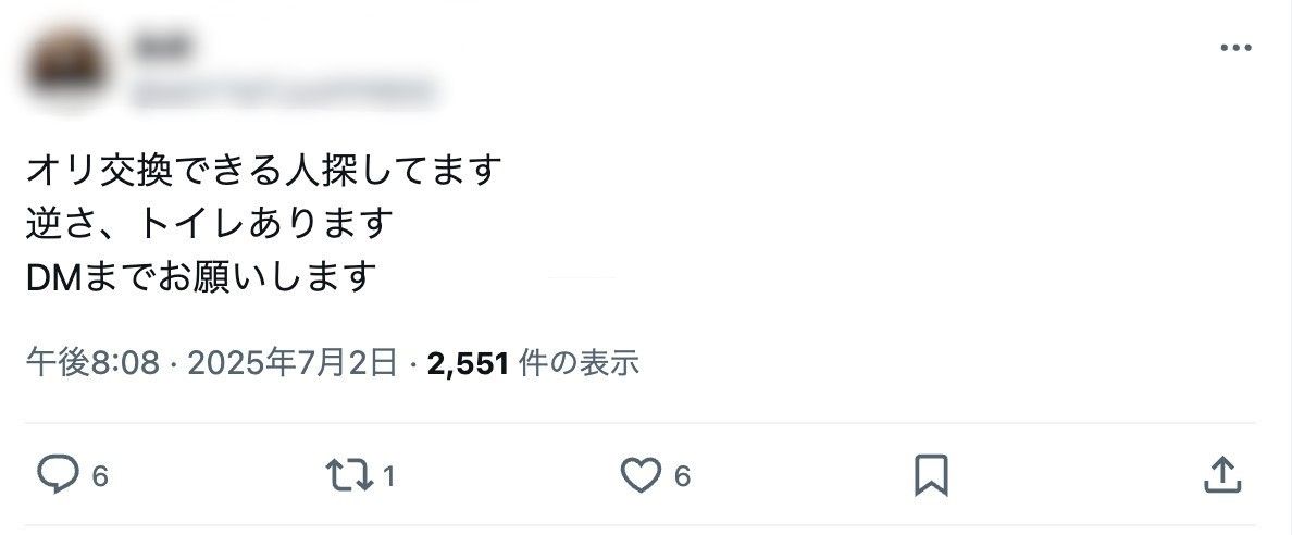 オリジナル画像を意味する「オリ」などの隠語で画像の売買をほのめかすSNSの投稿（同意のない性的画像の撮影、提供や保管等は犯罪です。画像：筆者提供）