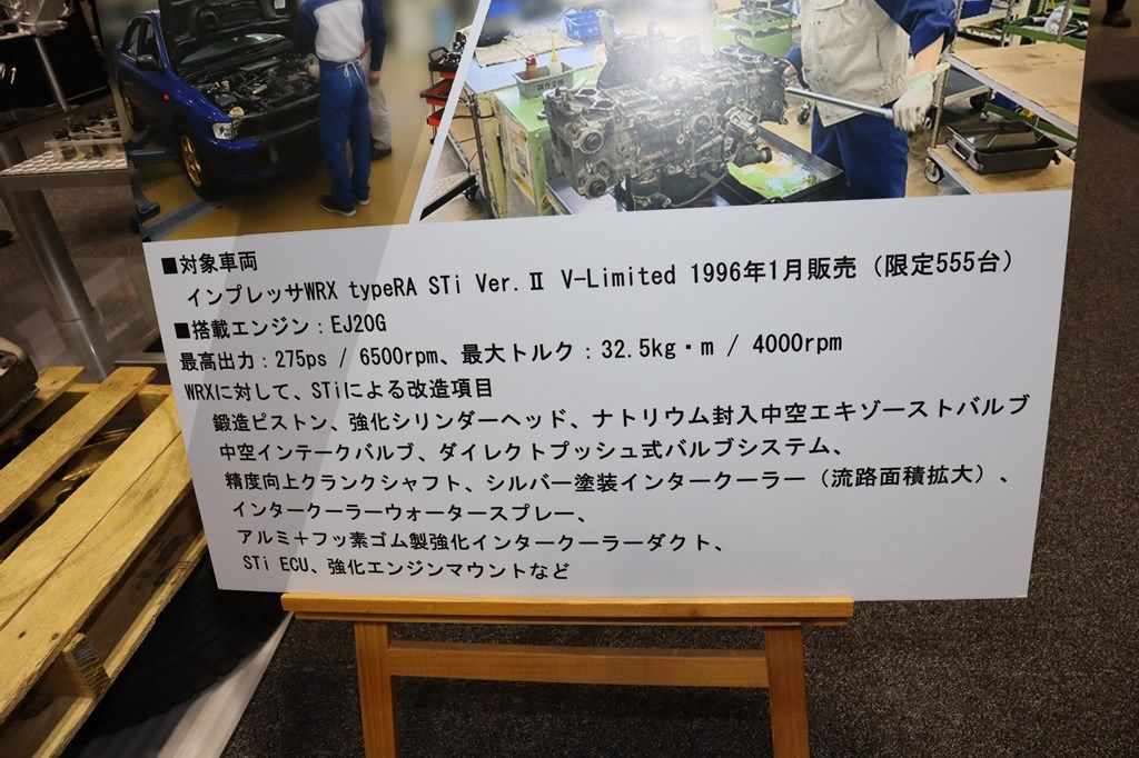 ノスタルジック2デイズ2026で新サービス「スバル ヘリテージサービス」をプロモーションしたスバル（写真：筆者撮影）