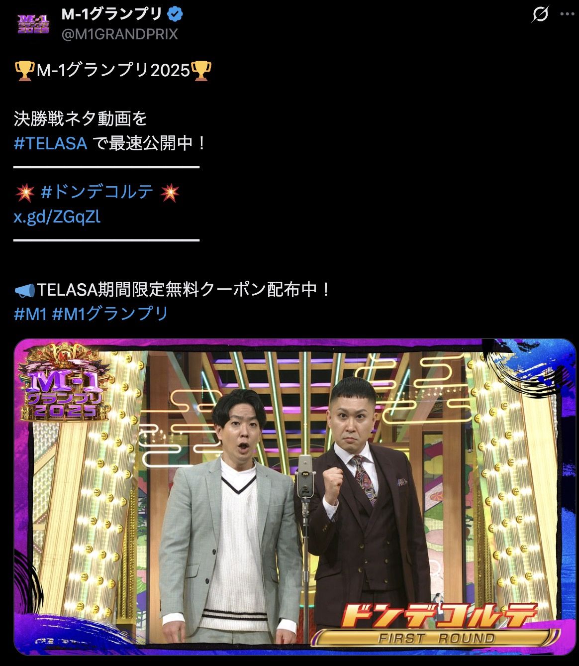 ドンデコルテの衣装（写真：「M-1グランプリ」公式Xより）