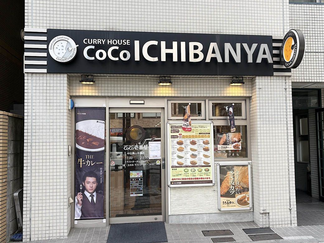 相次ぐ値上げにより、客離れが進んでいるココイチ。客単価は上がっているものの客数が減少している（写真：筆者撮影）