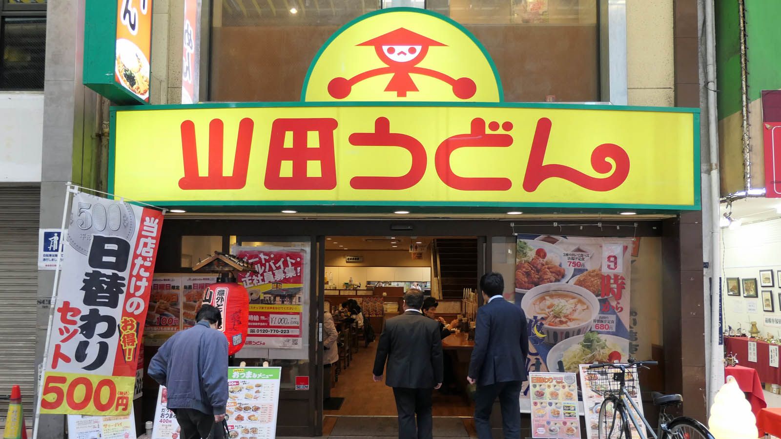 埼玉発 山田うどん が熱烈に支持されるワケ 外食 東洋経済