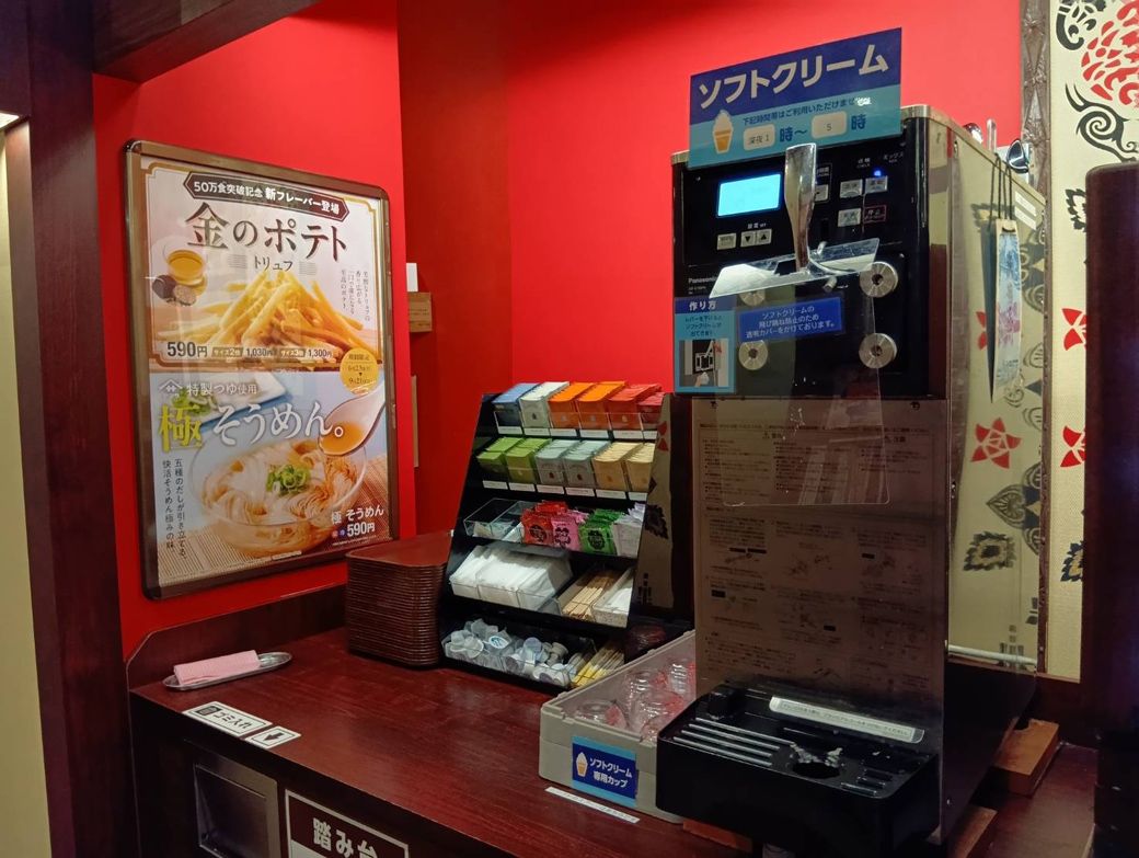 ちなみに著者はミニストップで「ハロハロ」を作っていた過去がある（著者撮影）