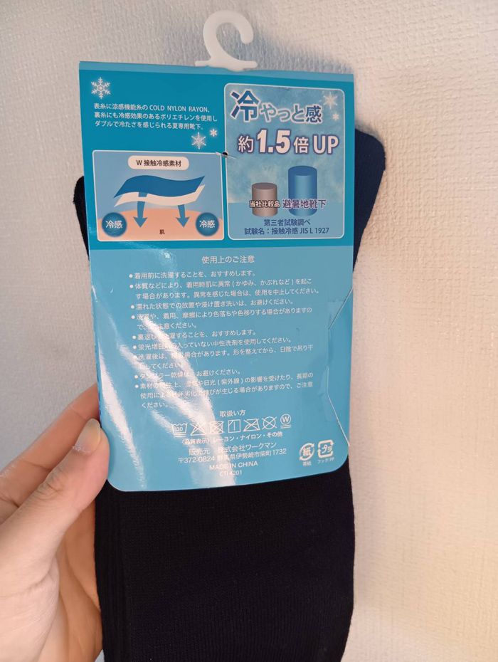 裏面の説明文（著者撮影）