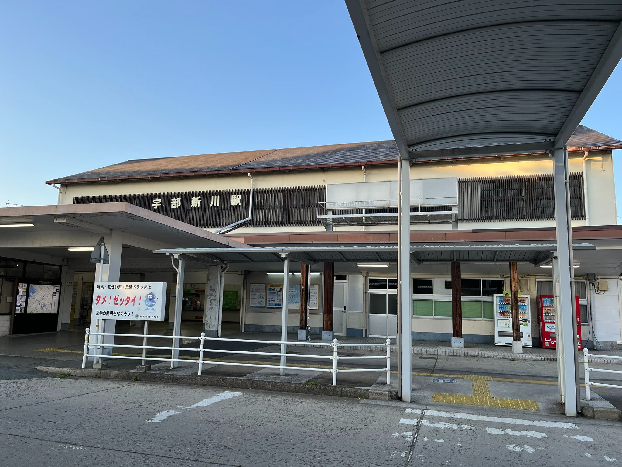 山口県宇部市は、庵野秀明総監督の出身地でもあります（筆者撮影）