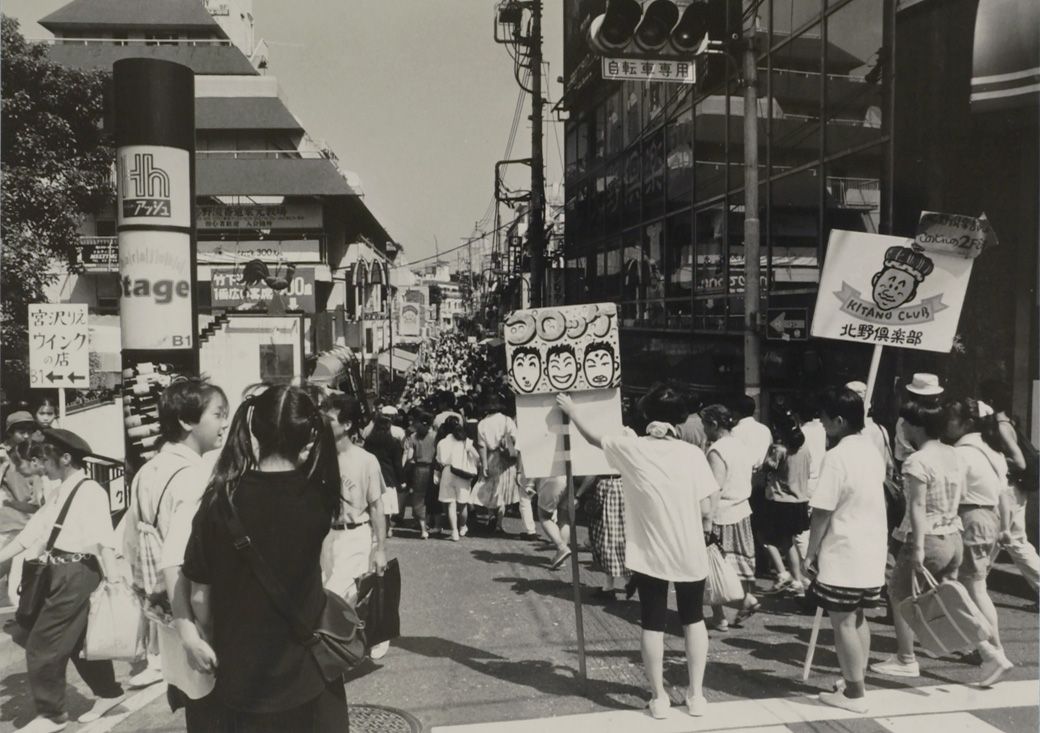 原宿竹下通り。夏休みで、平日も賑やか（写真：1990年8月7日、梅谷秀司撮影）