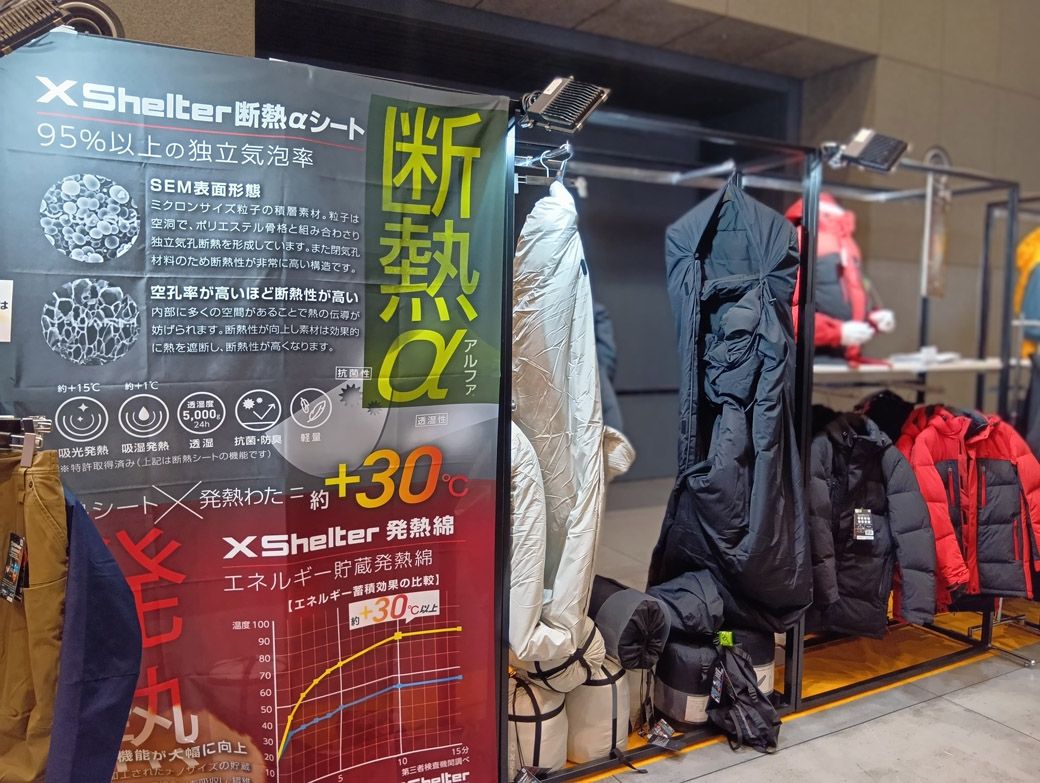 断熱寝袋は税込9800円〜14800円（著者撮影）
