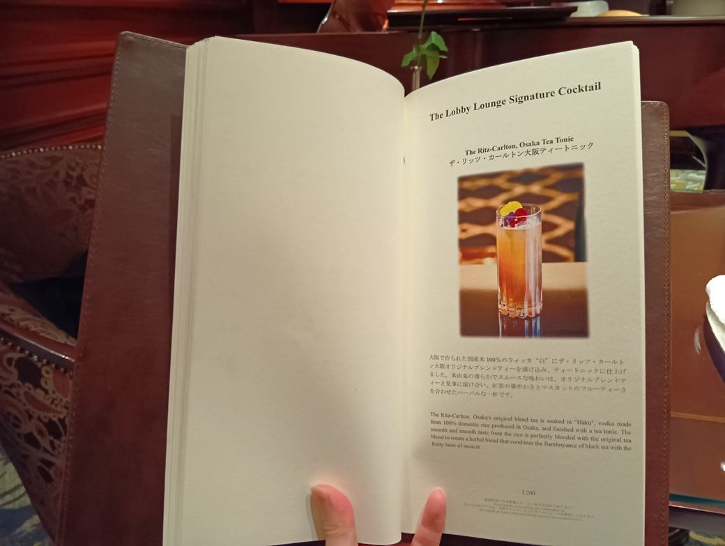 左ページは白紙のようだ（筆者撮影）