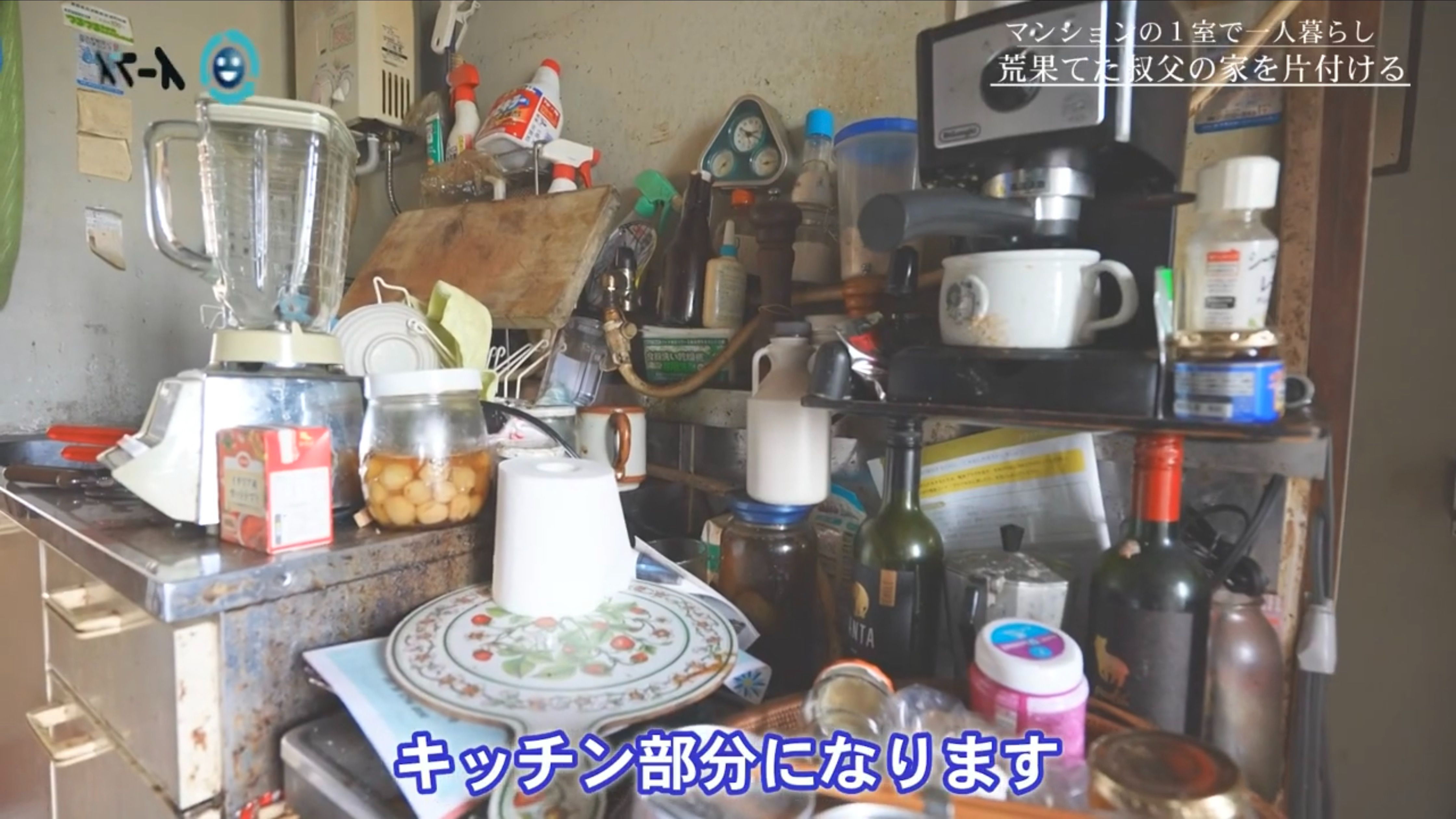 ゴミ屋敷