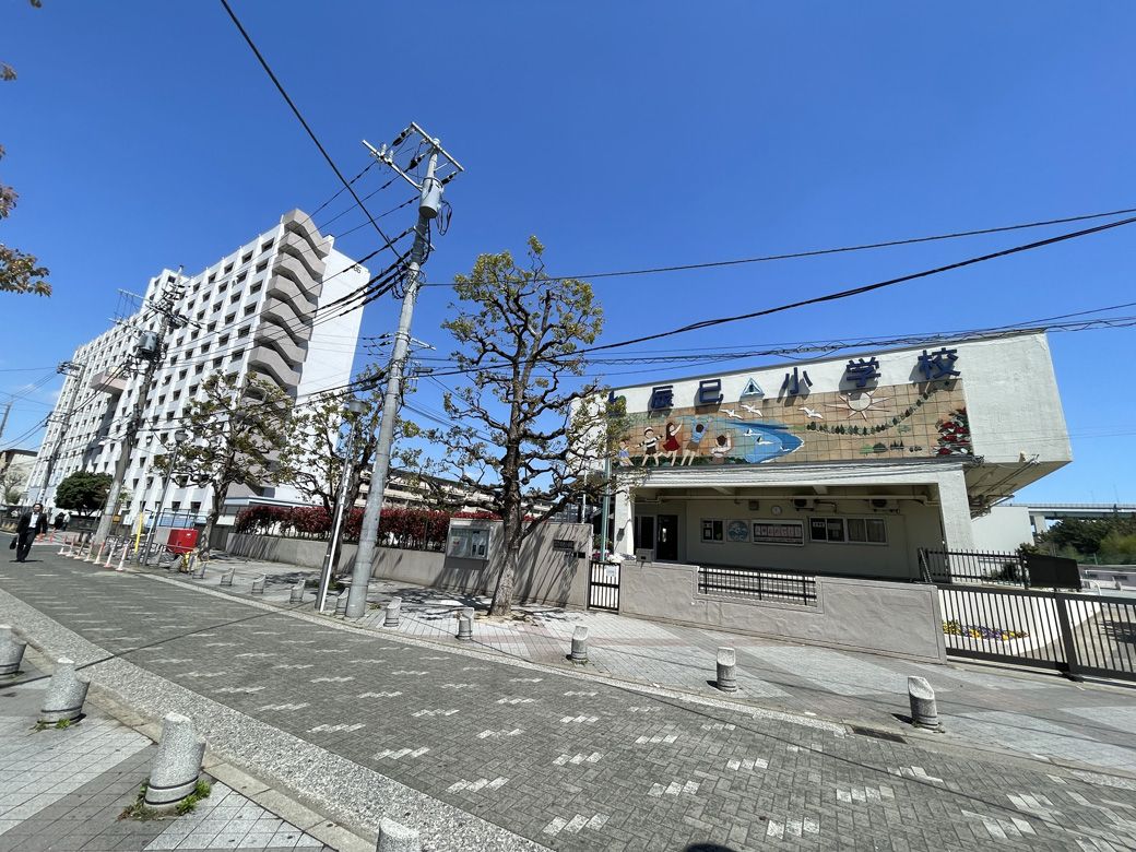 辰巳小学校（筆者撮影）