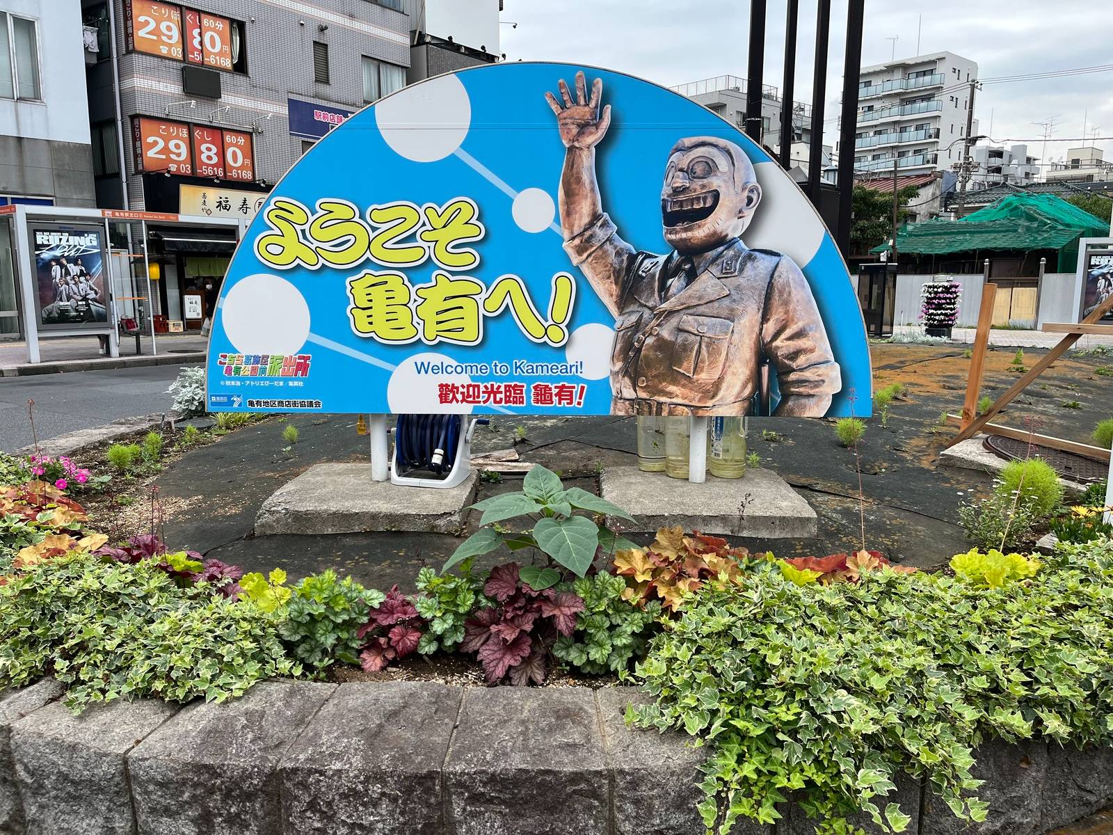葛飾