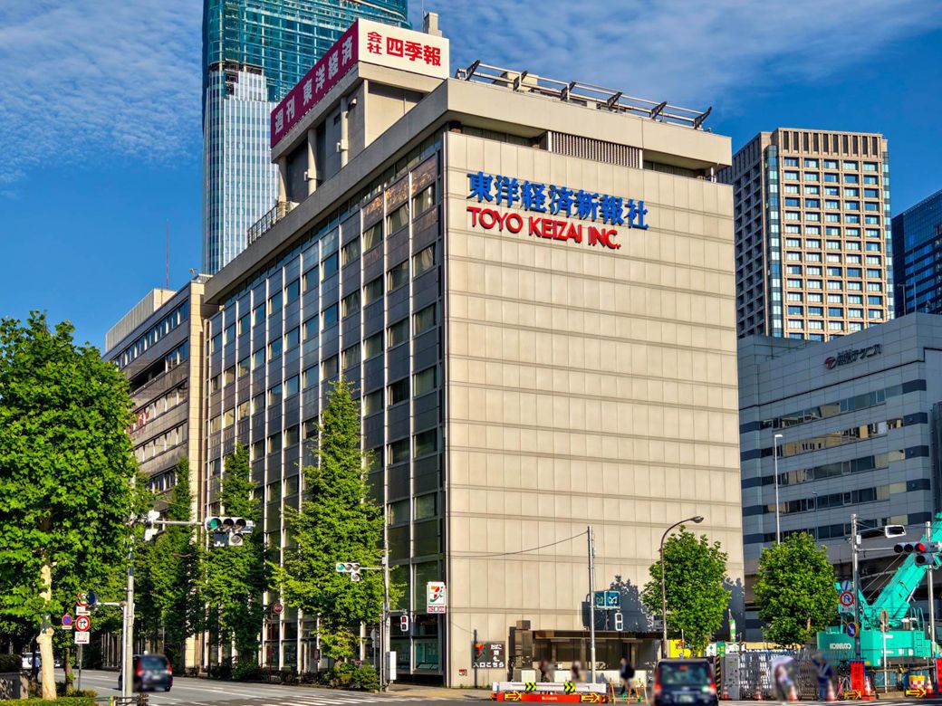 現在の東洋経済新報社本社ビル（1961年竣工）。日本橋、日本銀行の向かいに建っている（筆者撮影）