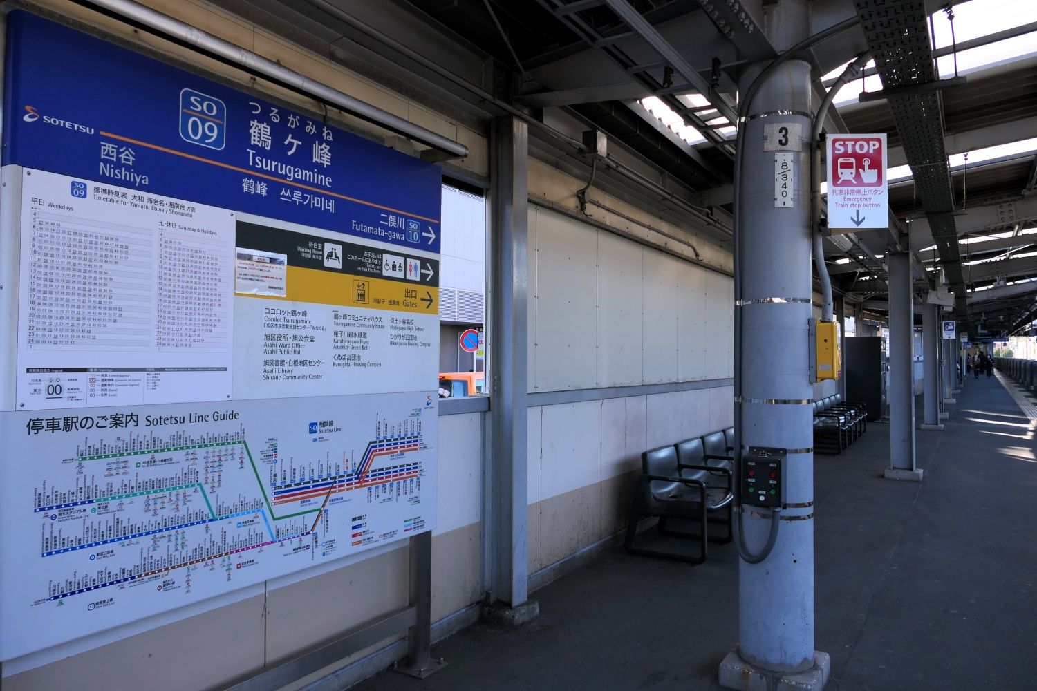 鶴ケ峰駅　駅名標