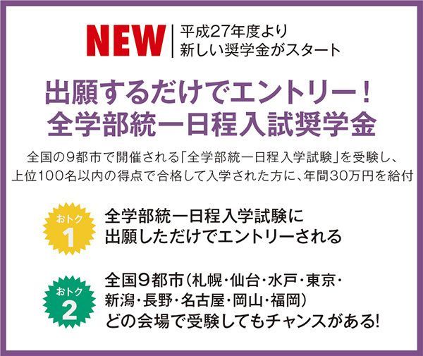 社会のニーズと変化に対応した入試改革で多彩な学びを提供 クロスピア15秋 東洋経済オンライン 経済ニュースの新基準