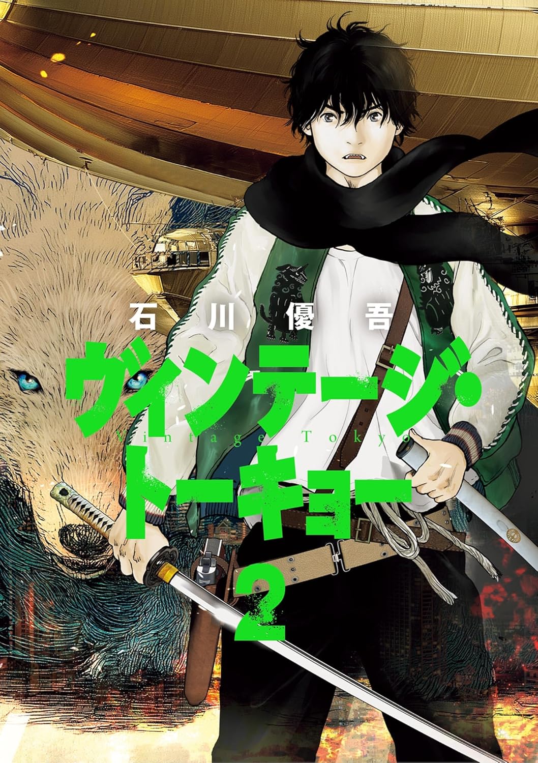 ヴィンテージ・トーキョー