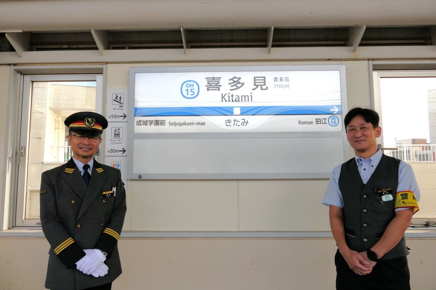 喜多見駅を管轄する成城学園前管区の遊佐善樹管区長（左）と幸内圭副駅長（記者撮影）