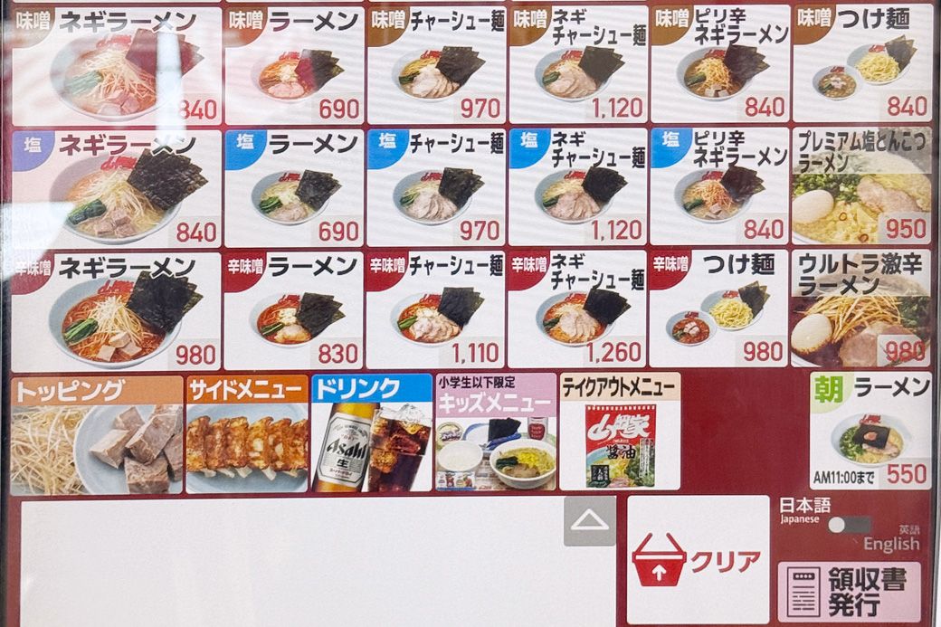 （筆者撮影）