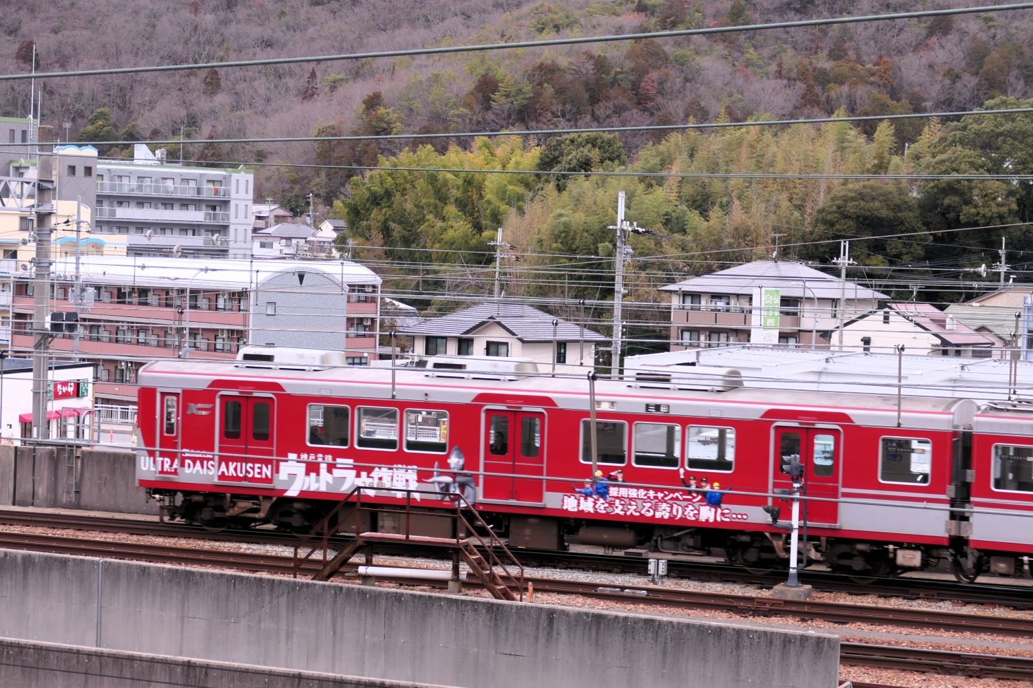 「ウルトラ大作戦」ラッピングの神戸電鉄有馬線の電車（編集部撮影）