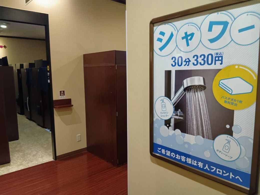 グランド六甲店のシャワーは有料（著者撮影）