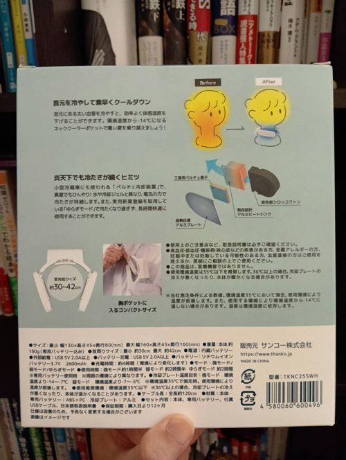 商品箱の裏面（著者撮影）