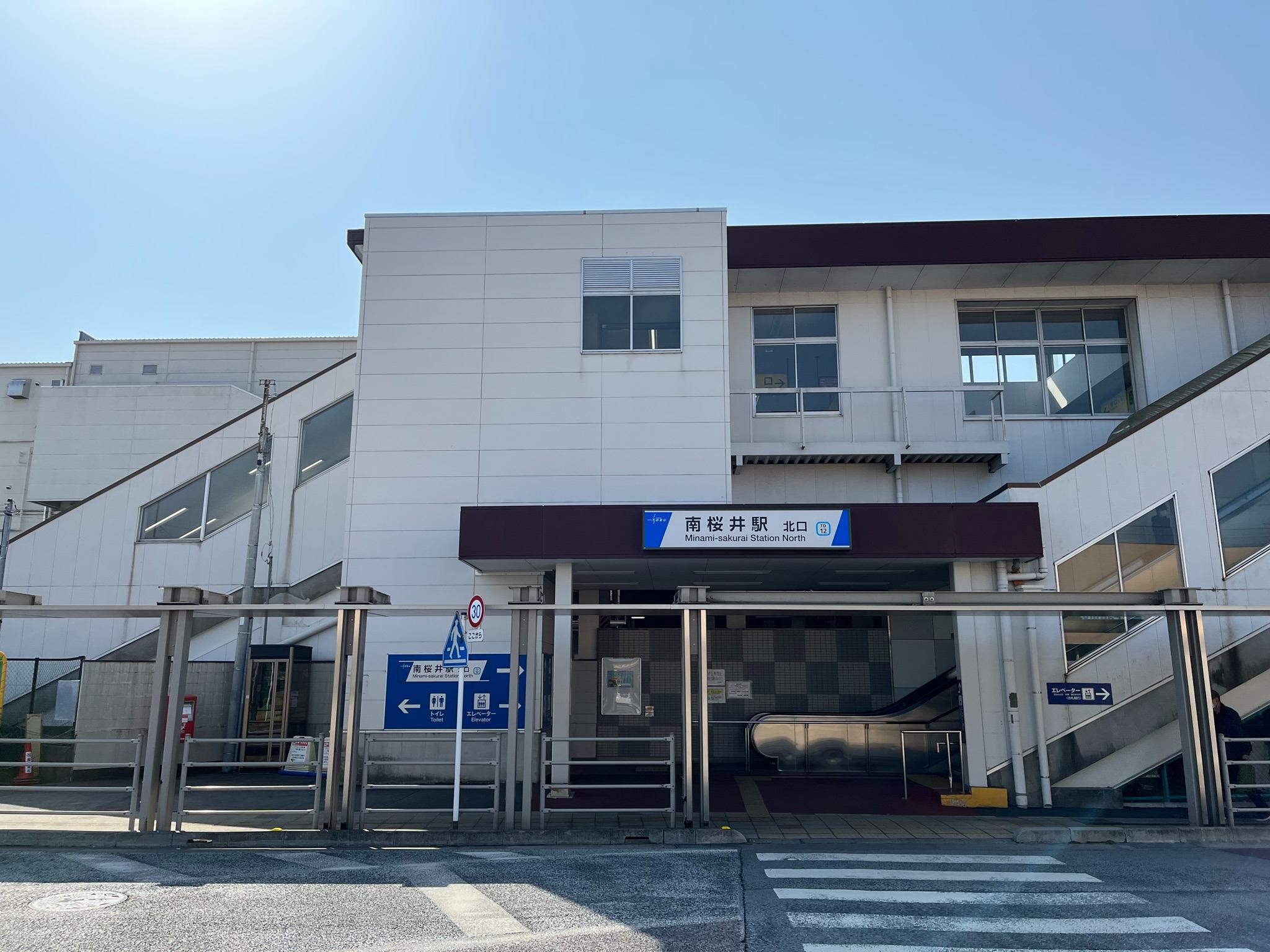 南桜井駅