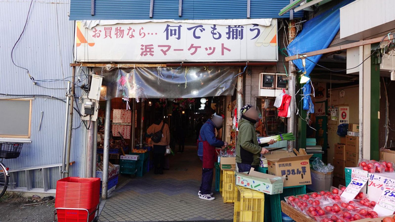 根岸に来るならここは外せない「浜マーケット」（筆者撮影）