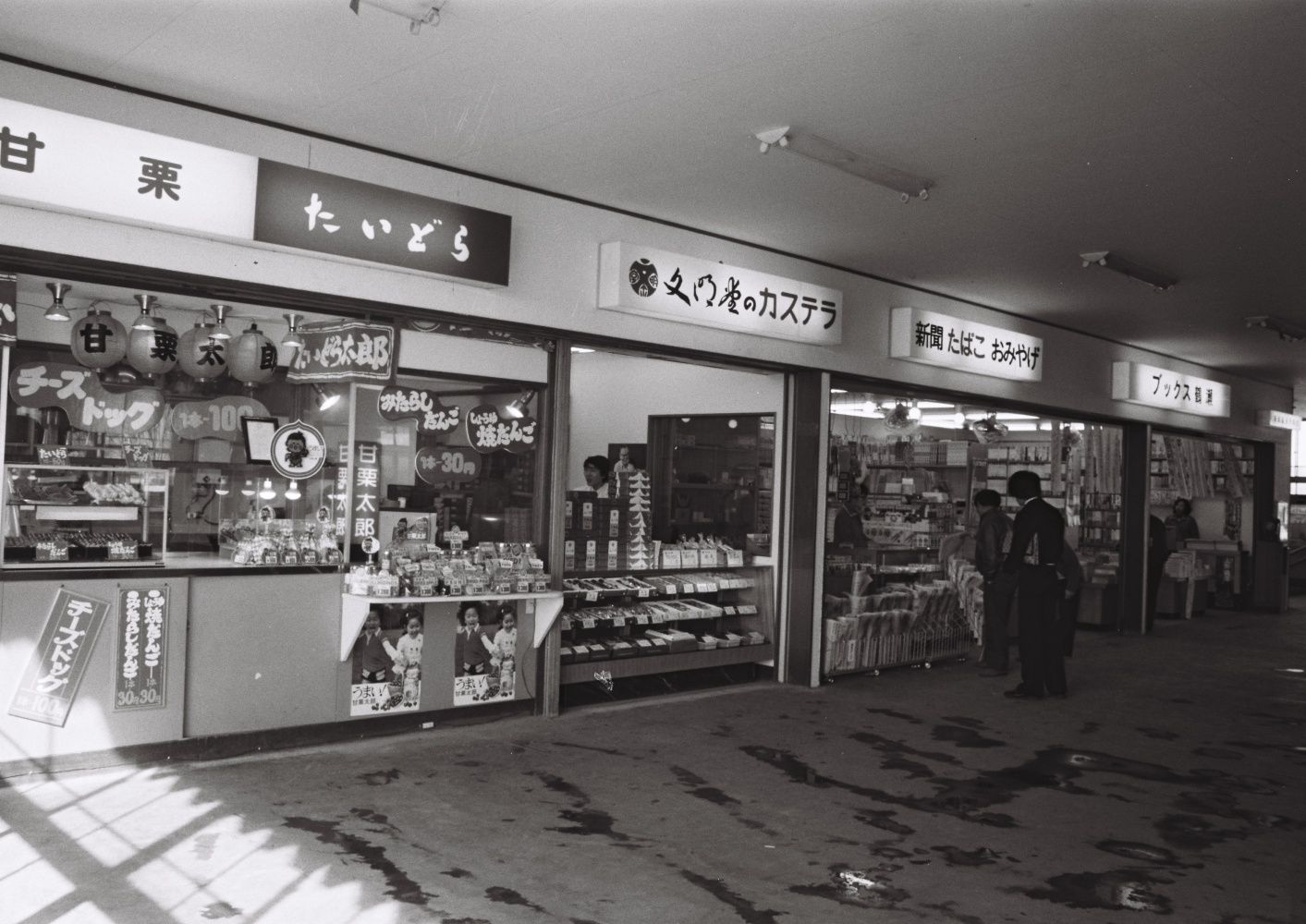 鶴瀬駅の売店＝1976年（写真：東武博物館）