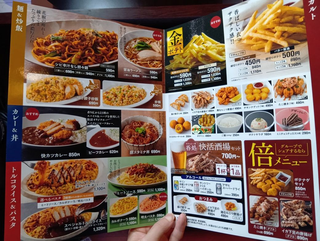 各席に置かれていたメニュー表。健康志向の強い女性顧客ではなく、食欲旺盛な男性顧客に全振りしている印象を受けた（筆者撮影）