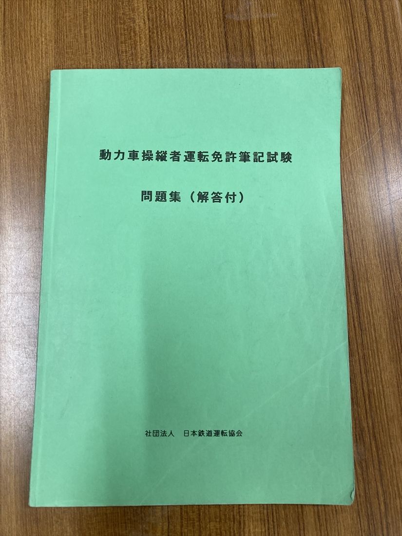 授業で使うテキスト類（筆者撮影）