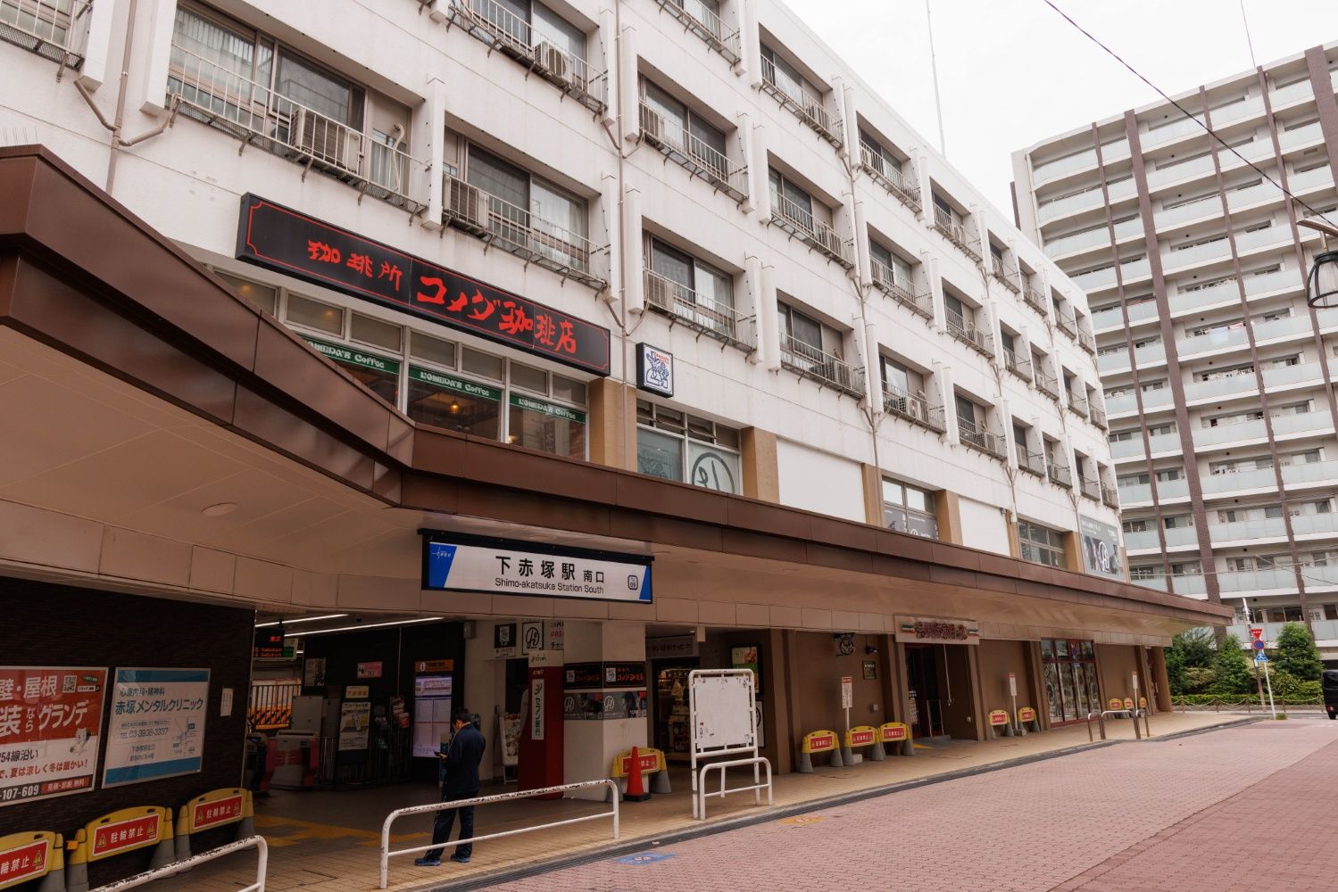 下赤塚駅南口
