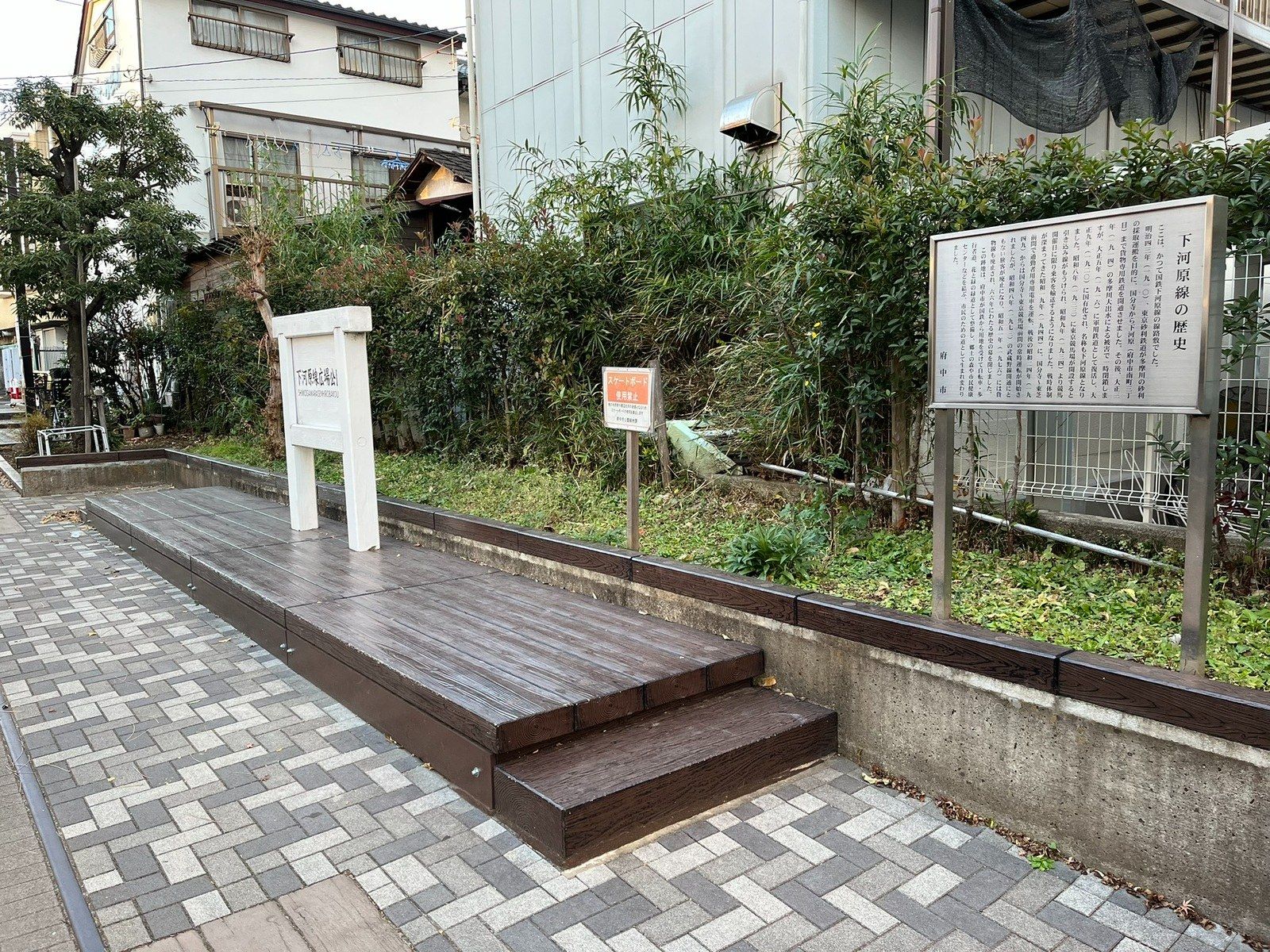 下河原線広場公園