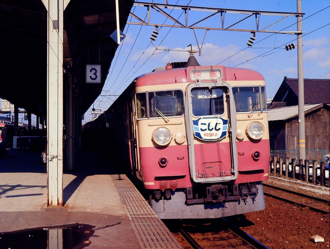 快速「こしじ」は急行「くずりゅう」の間合いで運転された列車。快速ながらヘッドマークを付けていた＝1976年・小松駅（撮影：南正時）