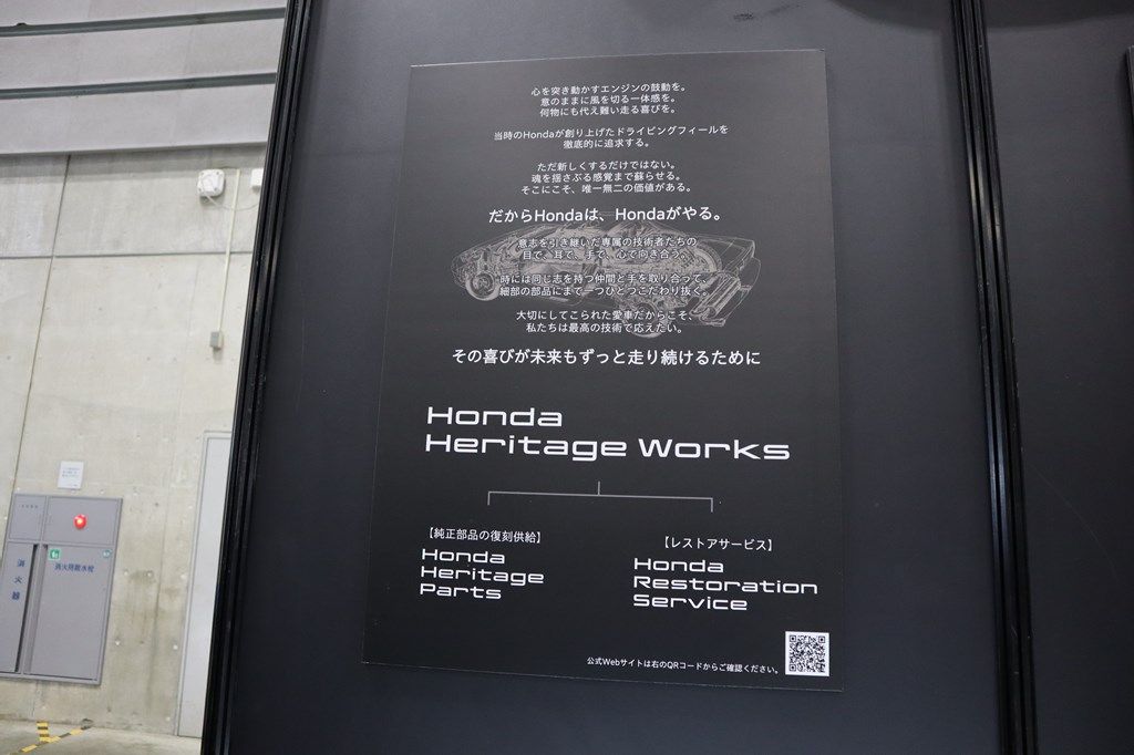 ホンダが展開する「ホンダヘリテージワークス」（写真：筆者撮影）