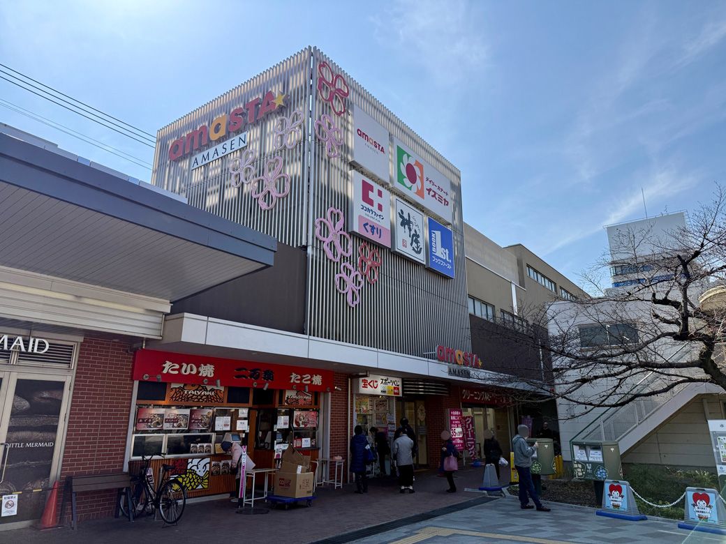 駅直結の商業施設「アマスタアマセン」（筆者撮影）
