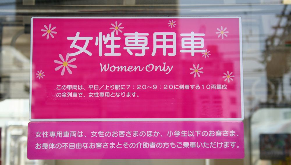 男が知らない 女性専用車両 乗客の行動実態 通勤電車 東洋経済オンライン 経済ニュースの新基準